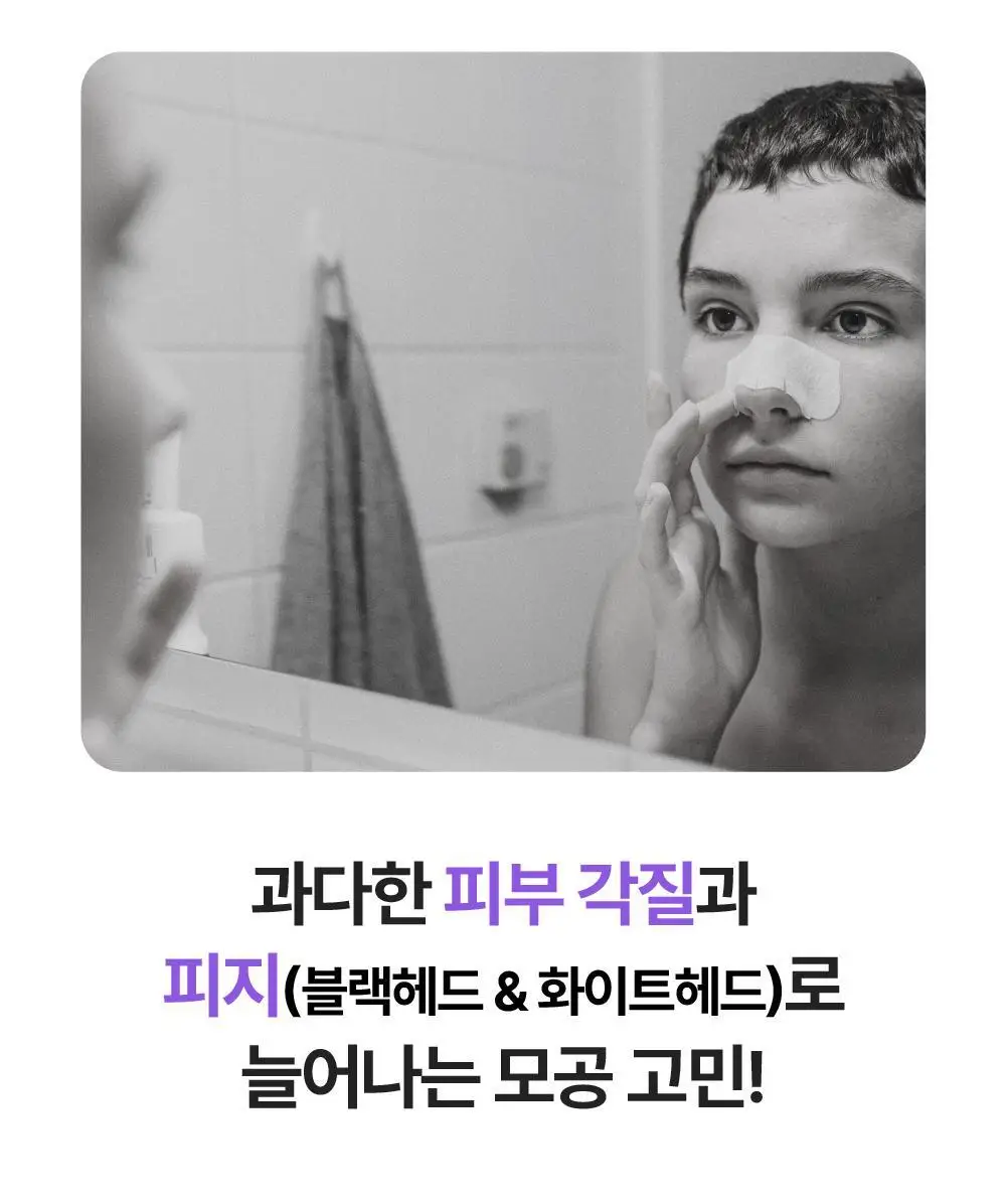 [모공/진정] 동국제약 센텔리안24 마데카 리얼 그린 포어 패드 60매 (병풀 패드) 상세페이지 2